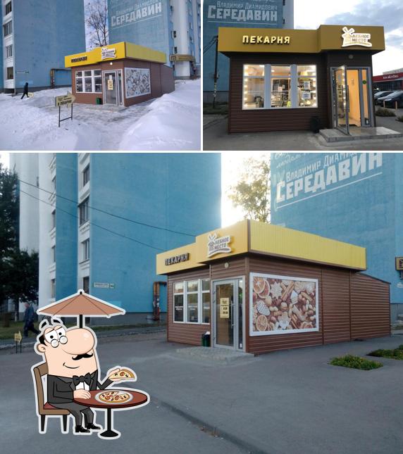 Хлебное место