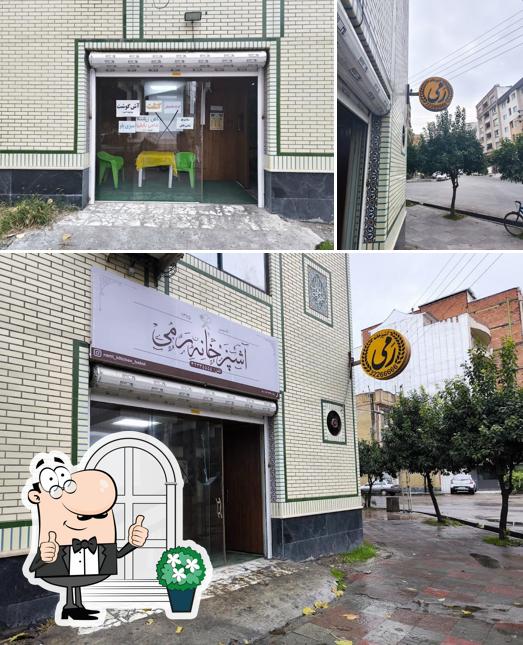 آشپزخانه رمی