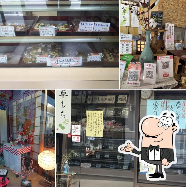 御菓子司 三好