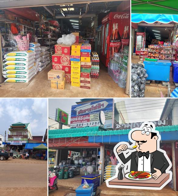 ร้านชามุกหอม สาขา1