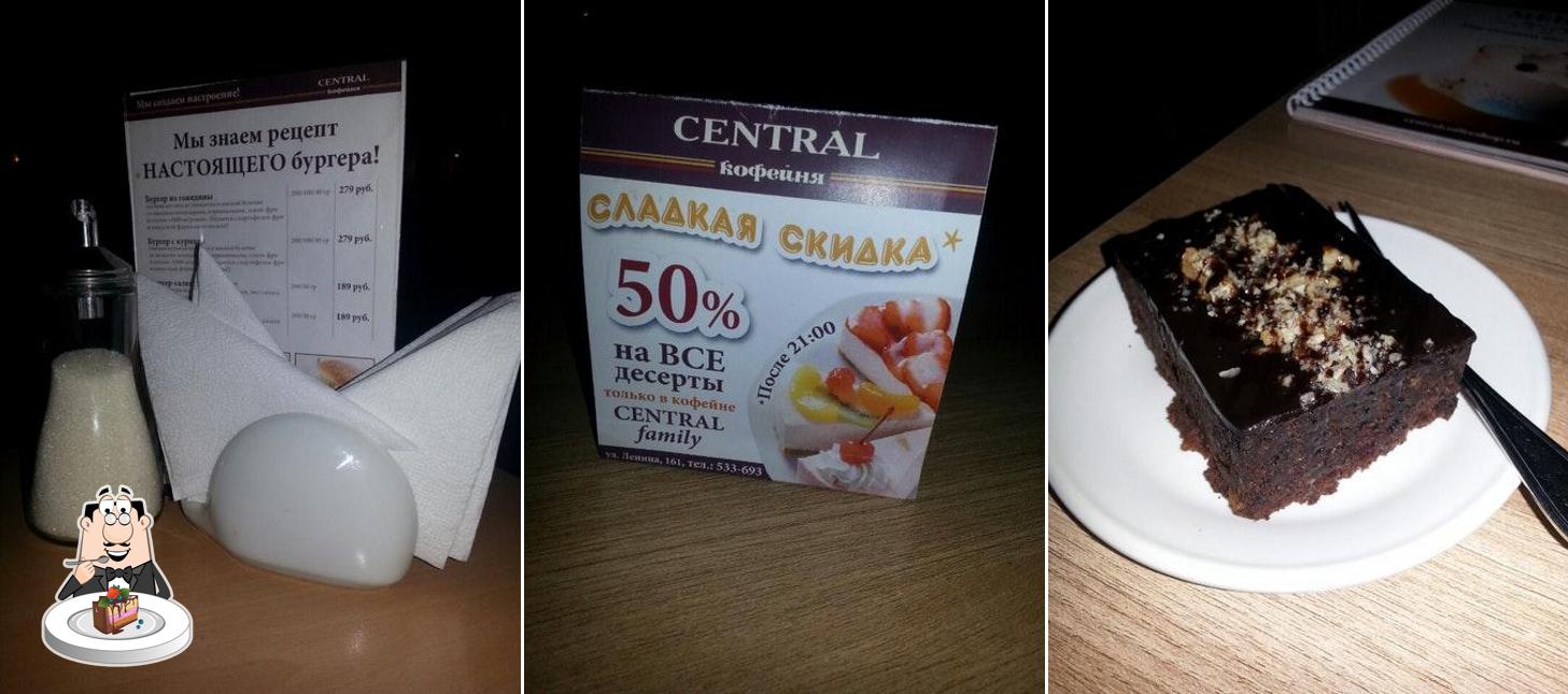 Центральная