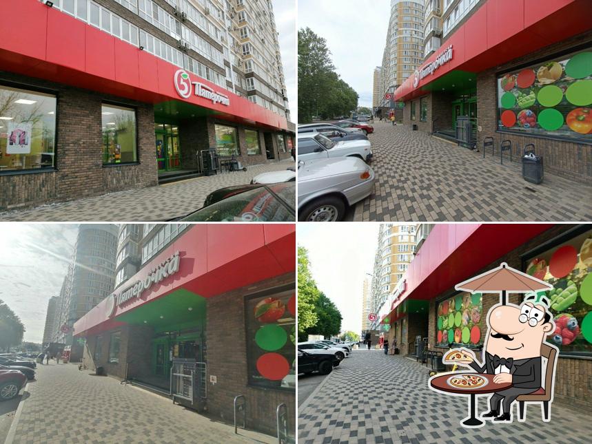 Пятёрочка