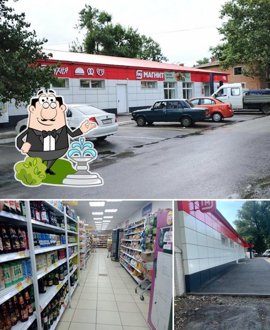 Магнит