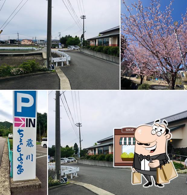 Chotto Yottei