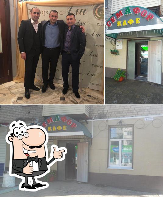 Семафор