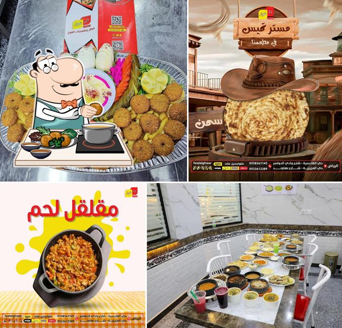 فوال وشعبيات الغوار