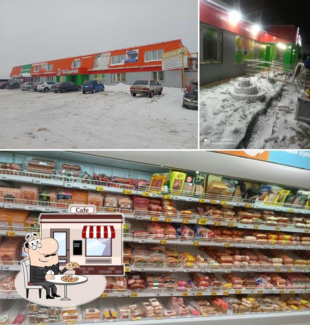 Пятёрочка