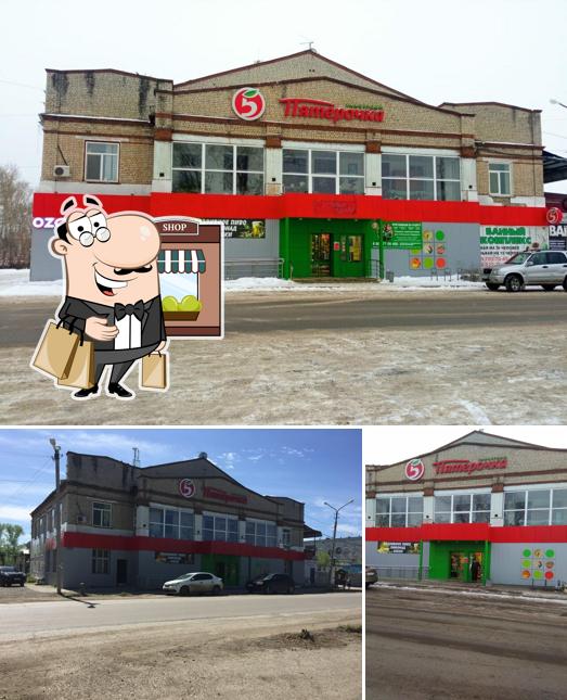 Пятёрочка