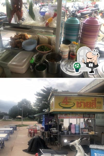 ร้านชายสี่ ข้าง7-11ทุ่งแฝก