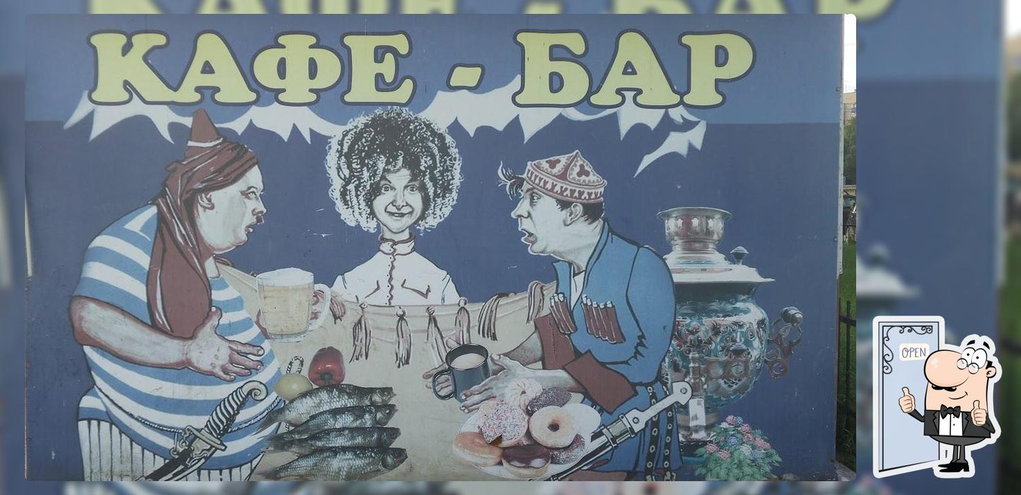 Кафе бар