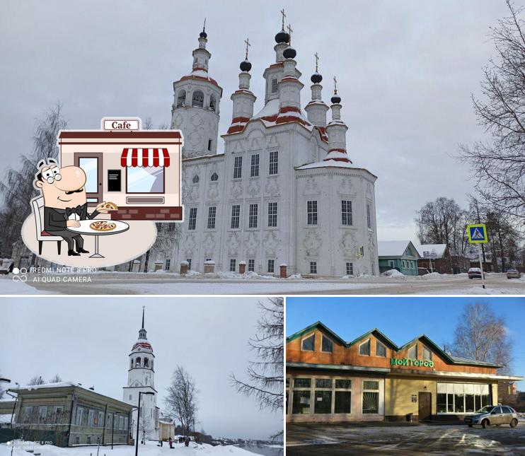 Мой город