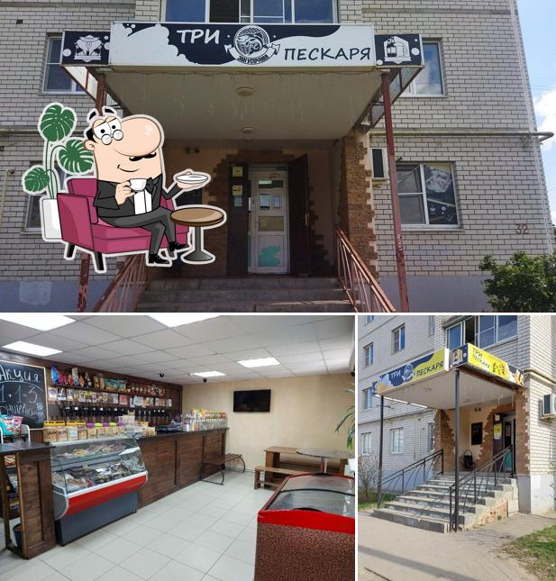 Три пескаря