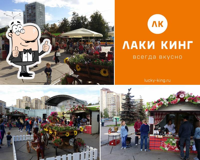 Лаки Кинг