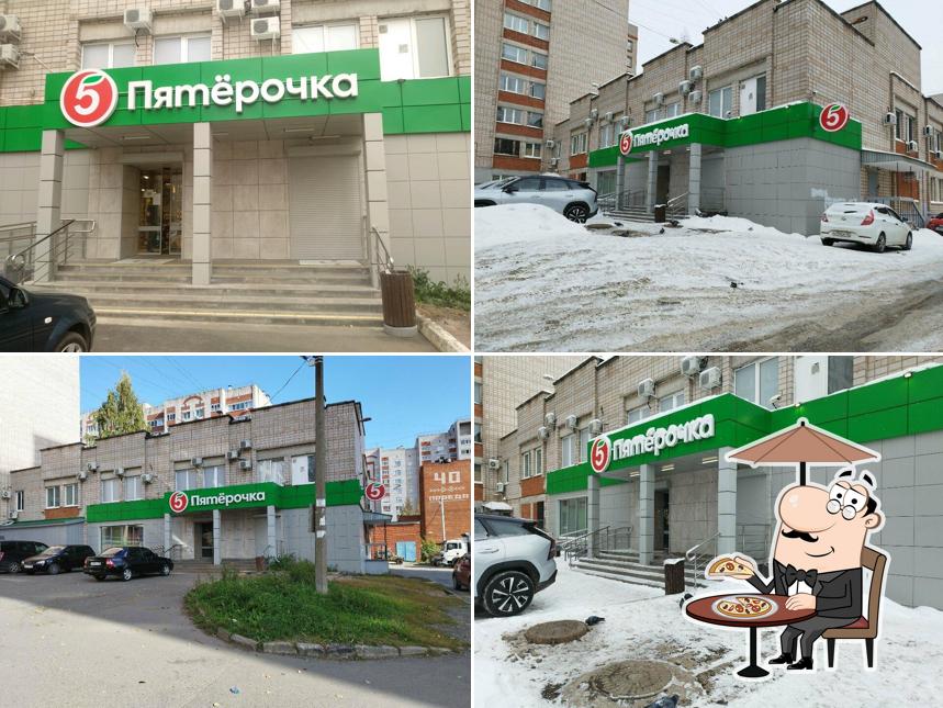 Пятёрочка