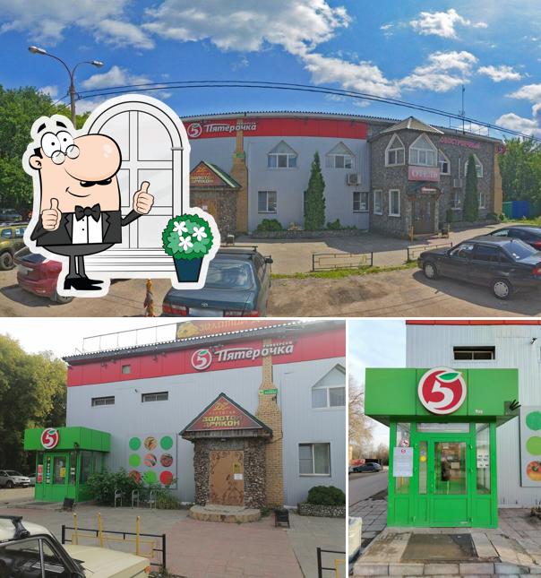 Пятёрочка