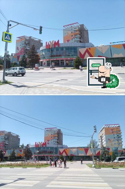 Пятёрочка