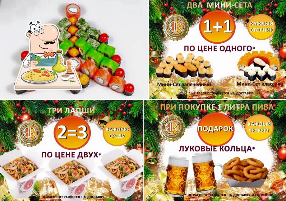 ЯР Тверь. Суши и пицца. Доставка вкусной еды