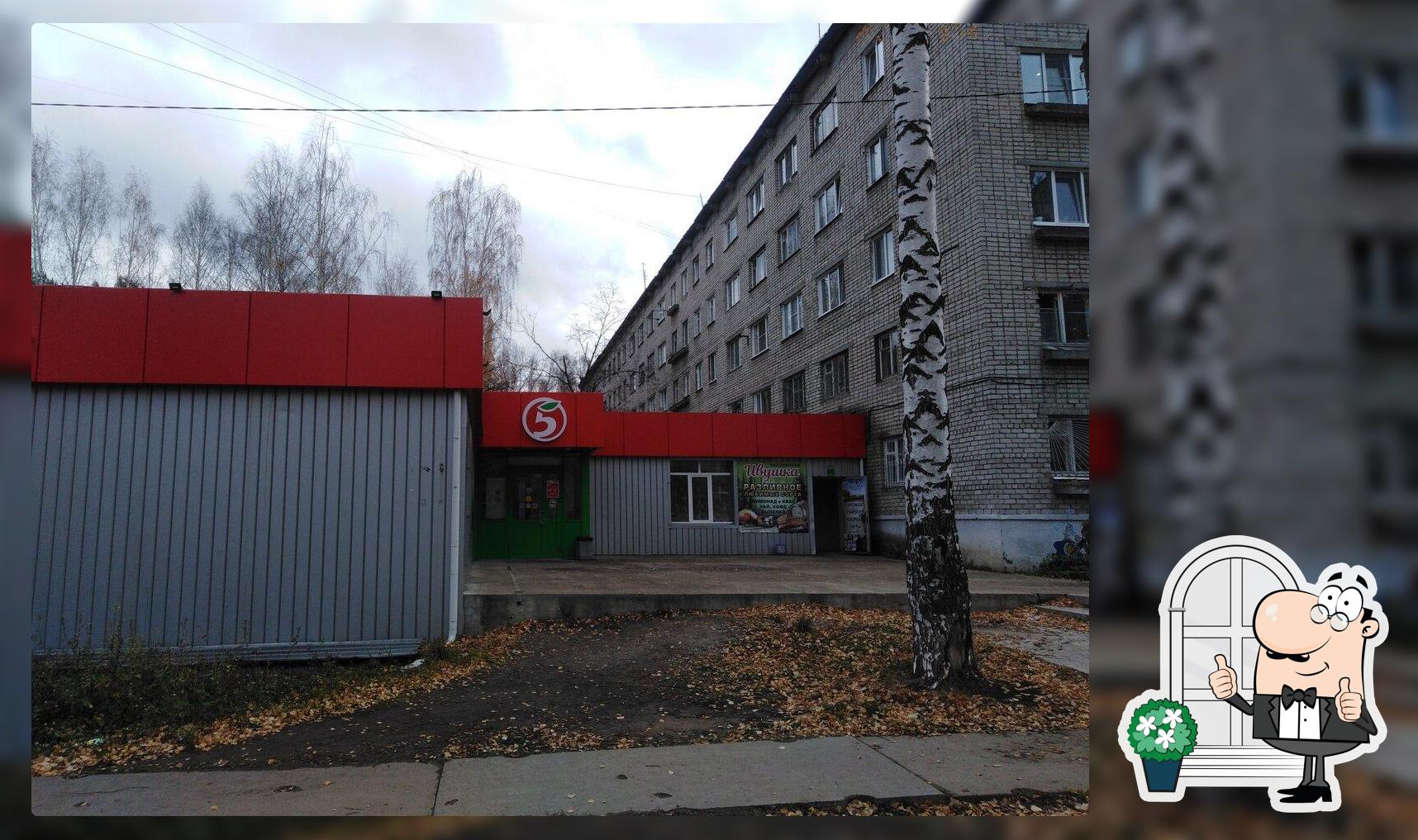 Ивушка