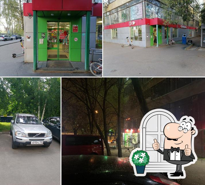 Пятёрочка