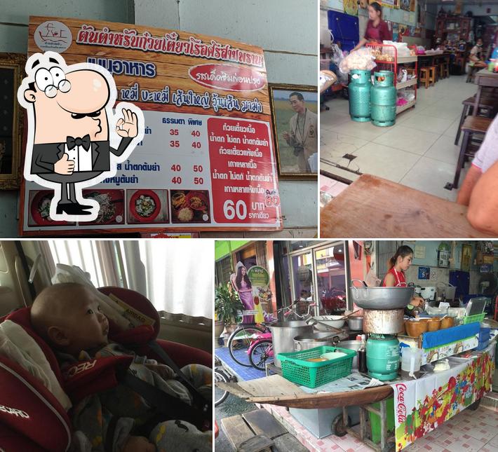 ก๋วยเตี๋ยวเรือศรีสามพราน