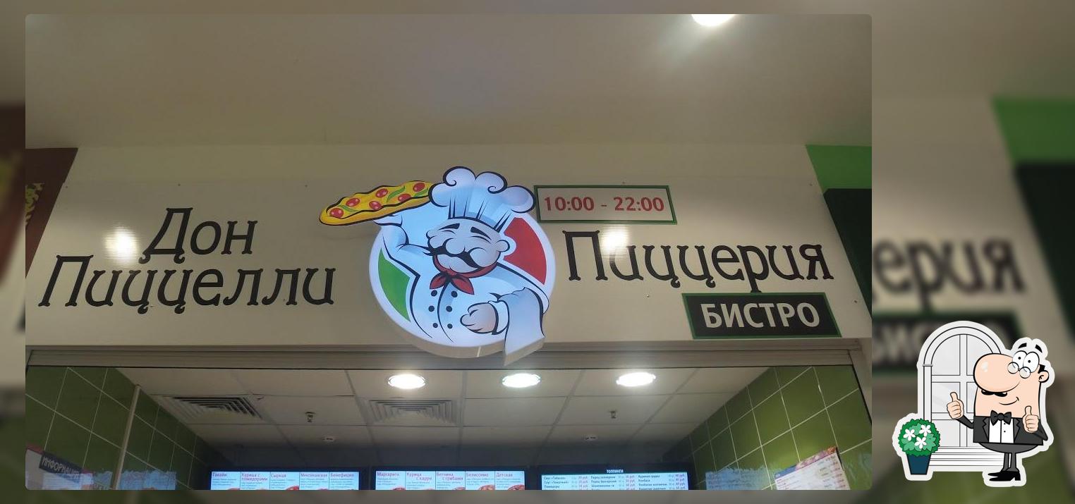 Дон Пиццелли
