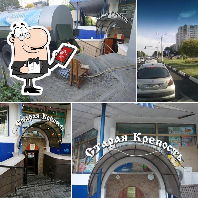 Старая Крепость