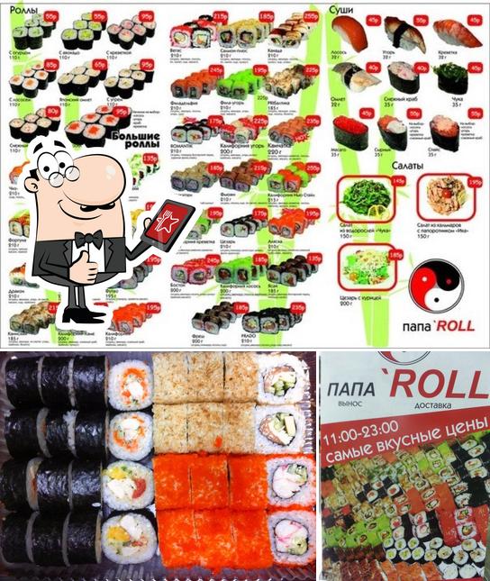 Папа 'ROLL