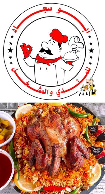 ابو سجاد للمندي والمشخل 3