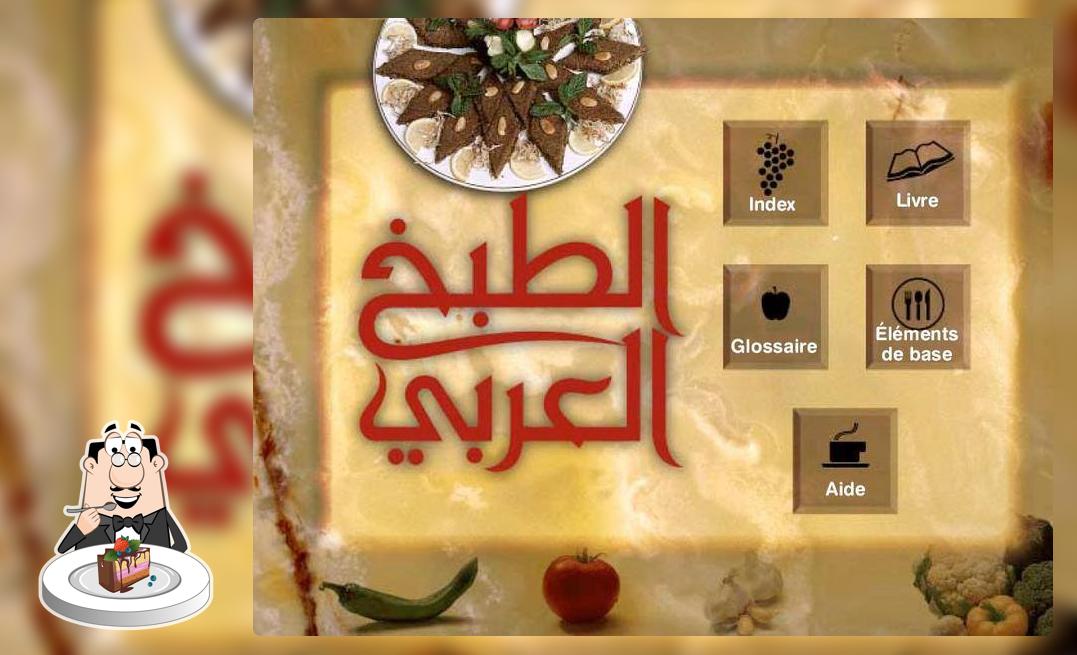 المطبخ العربي