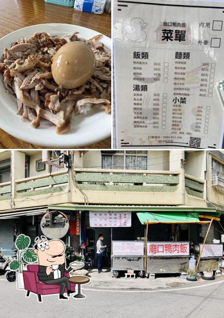 廟口鴨肉飯