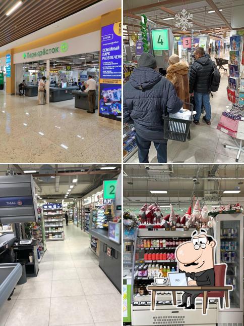Перекрёсток