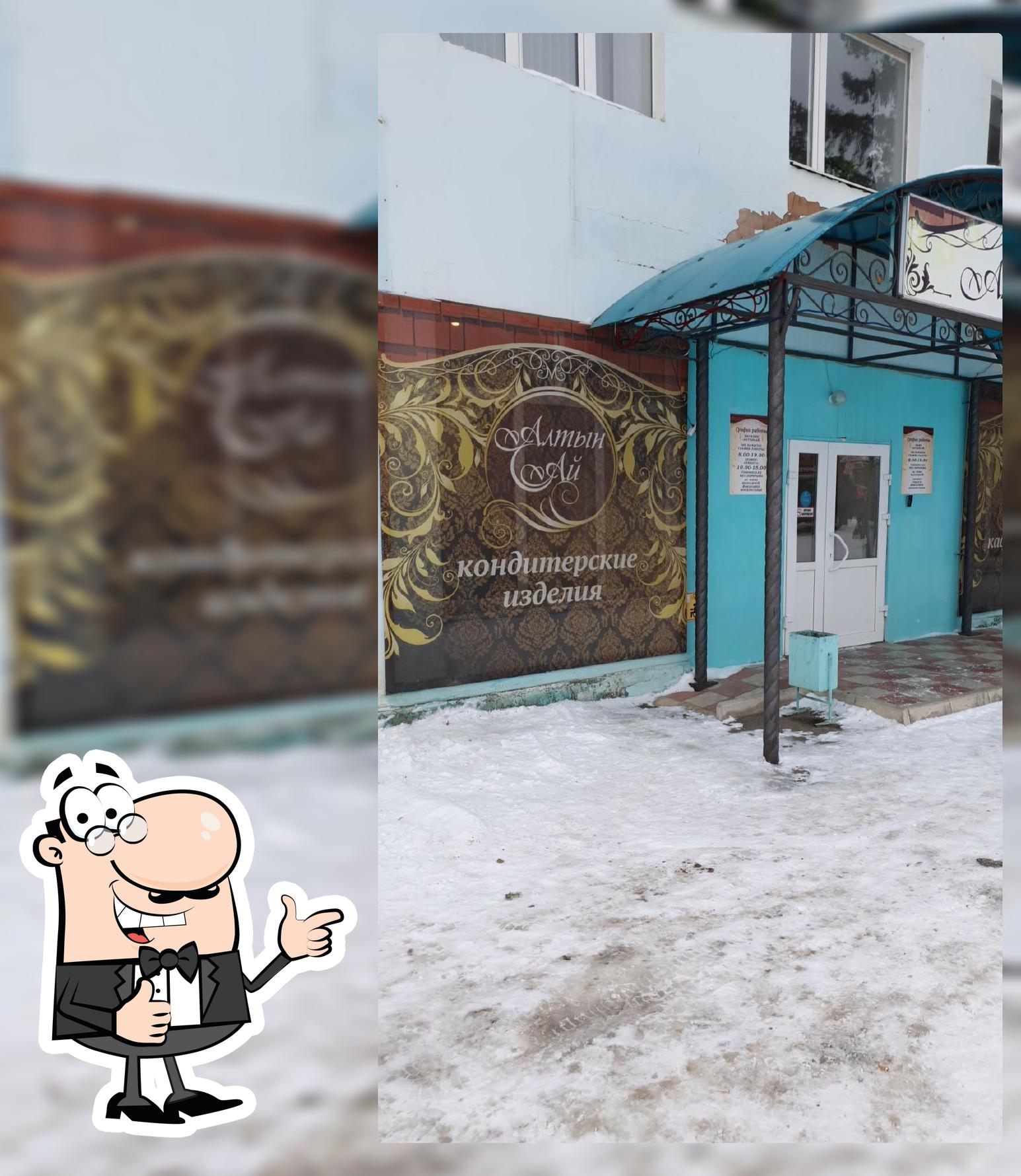 Алтын Ай