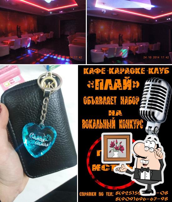 Кафе-ресторан-караоке "Плай"
