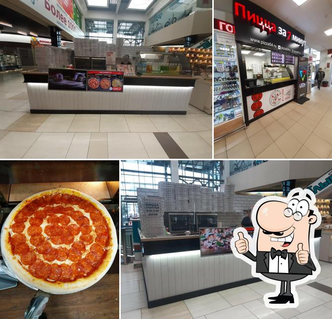 Пицца счастья