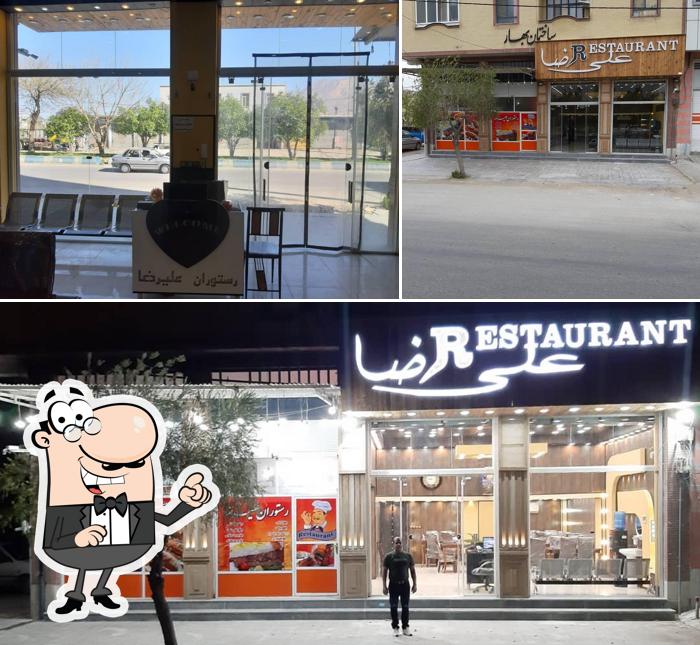 رستوران علیرضا