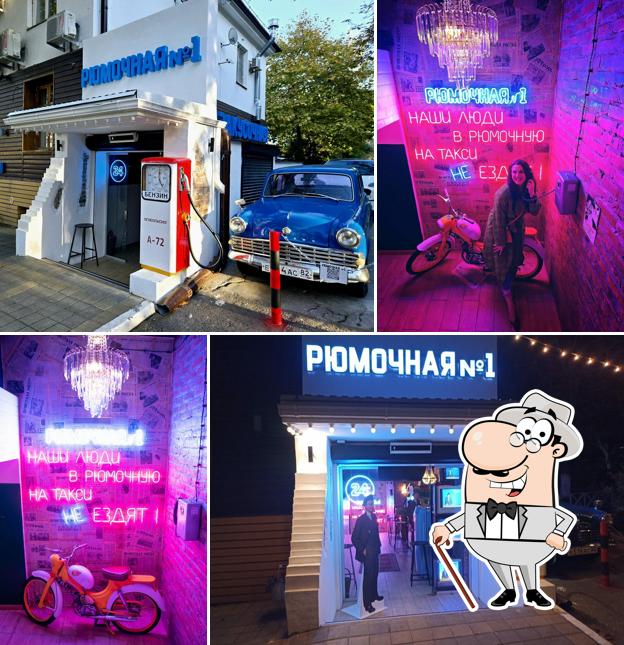 Рюмочная № 1