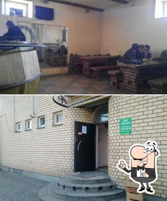 Аська