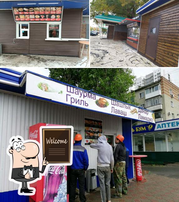 Шаурма-гриль
