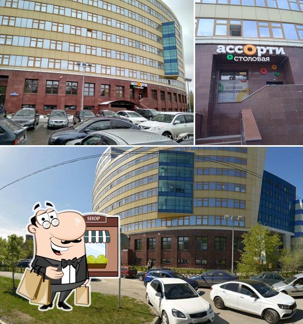 Ассорти