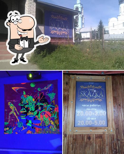 Сказка