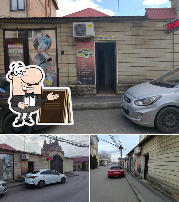 Столовая