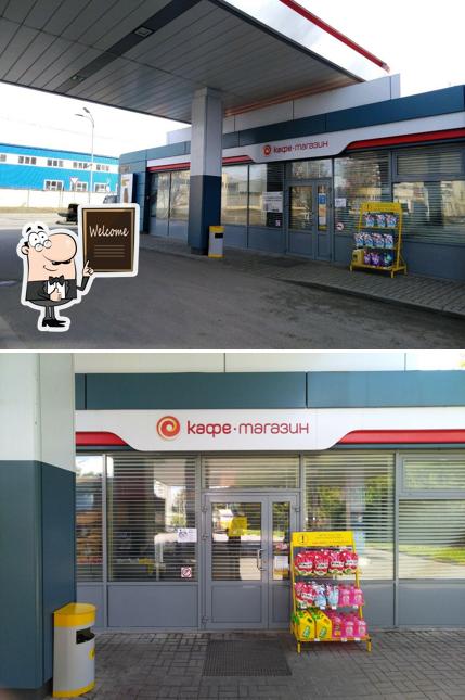 Кафе-магазин