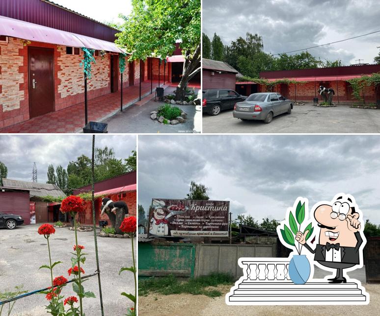 Кристина