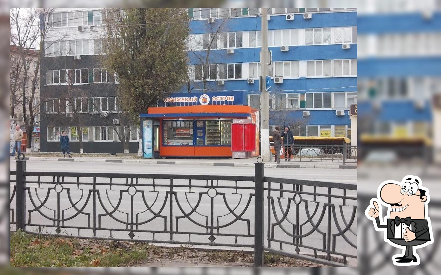 Оранжевый остров