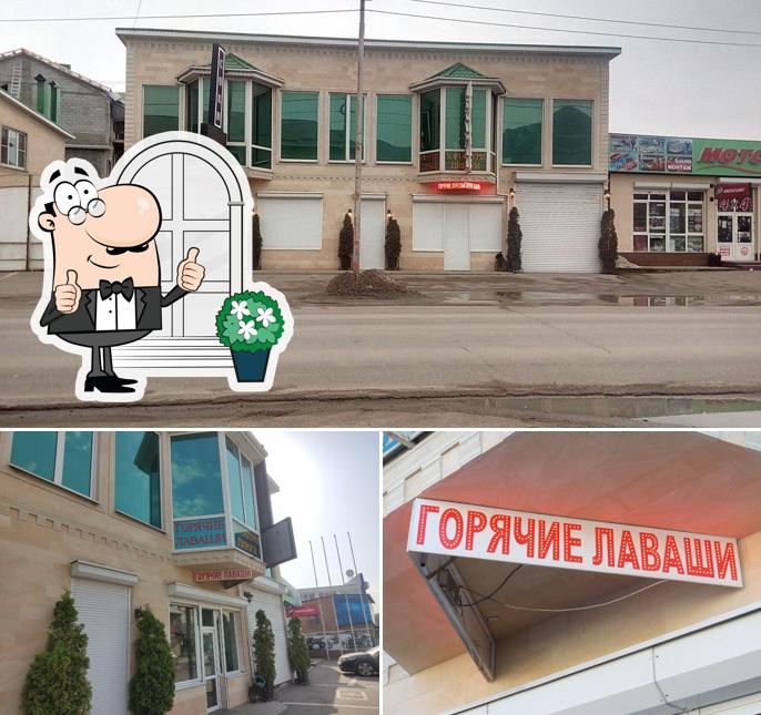 Горячие лаваши