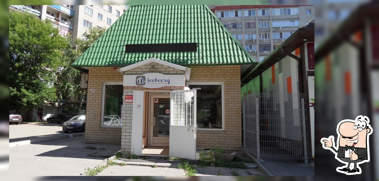 Бар Айсберг