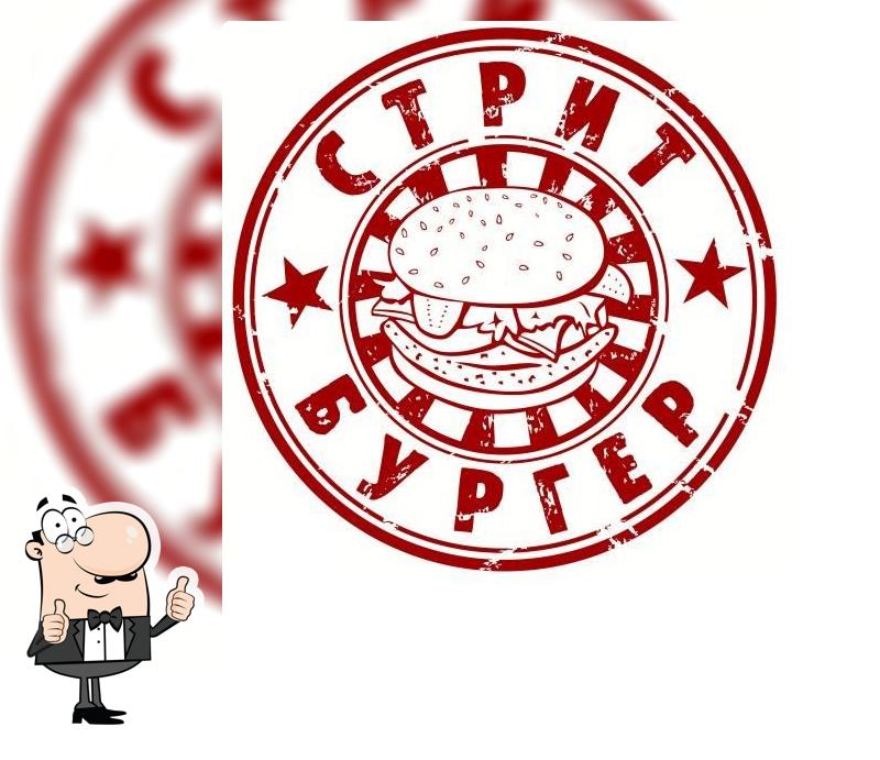 Стрит Бургер