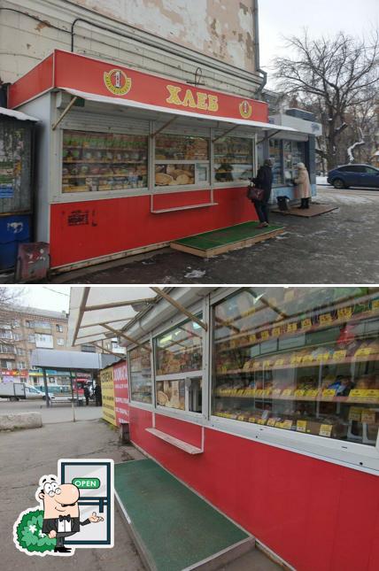 Первый хлебокомбинат