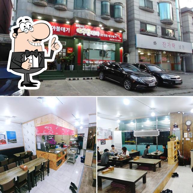 24시나야대구볼테기