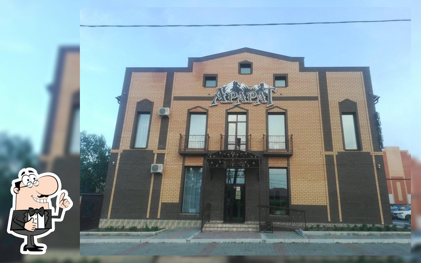 Арарат